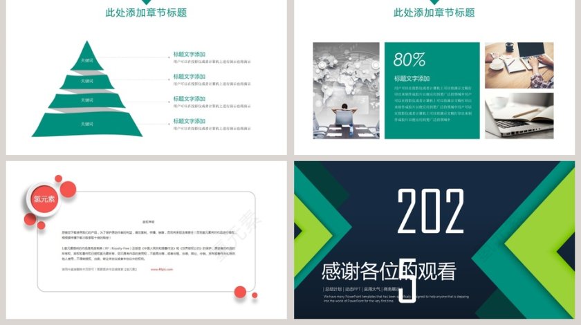 简约时尚商务礼仪培训PPT模板第5张