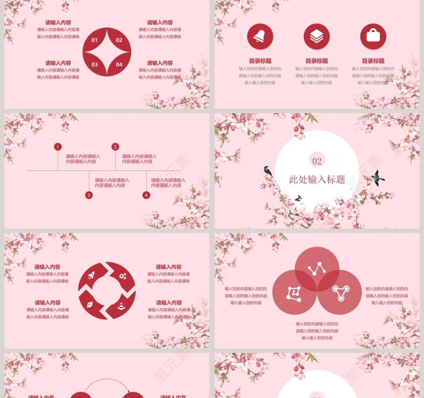 桃花中国风模板第2张