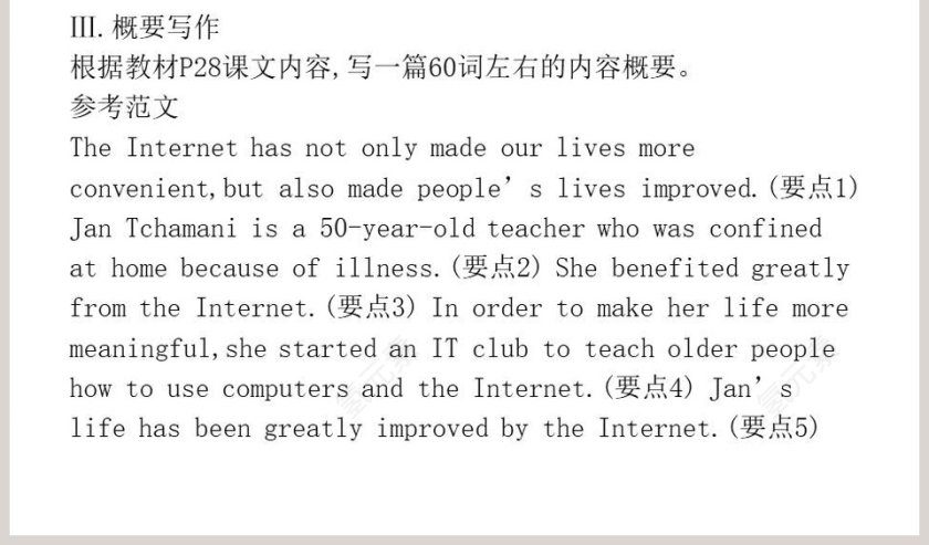 Section B-Reading and Thinking教学ppt课件第11张