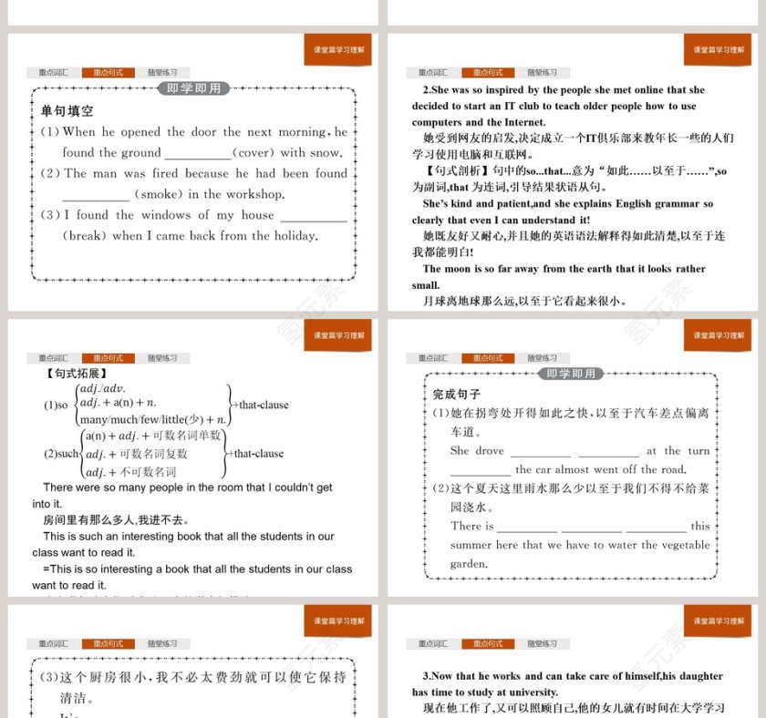 Section B-Reading and Thinking教学ppt课件第8张