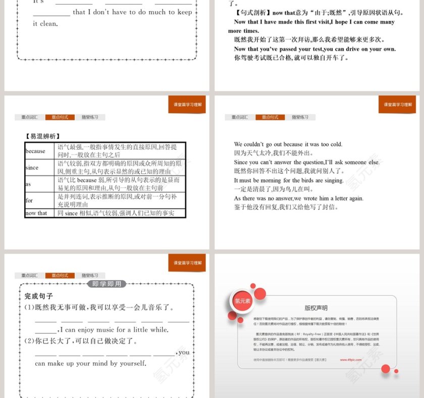 Section B-Reading and Thinking教学ppt课件第9张