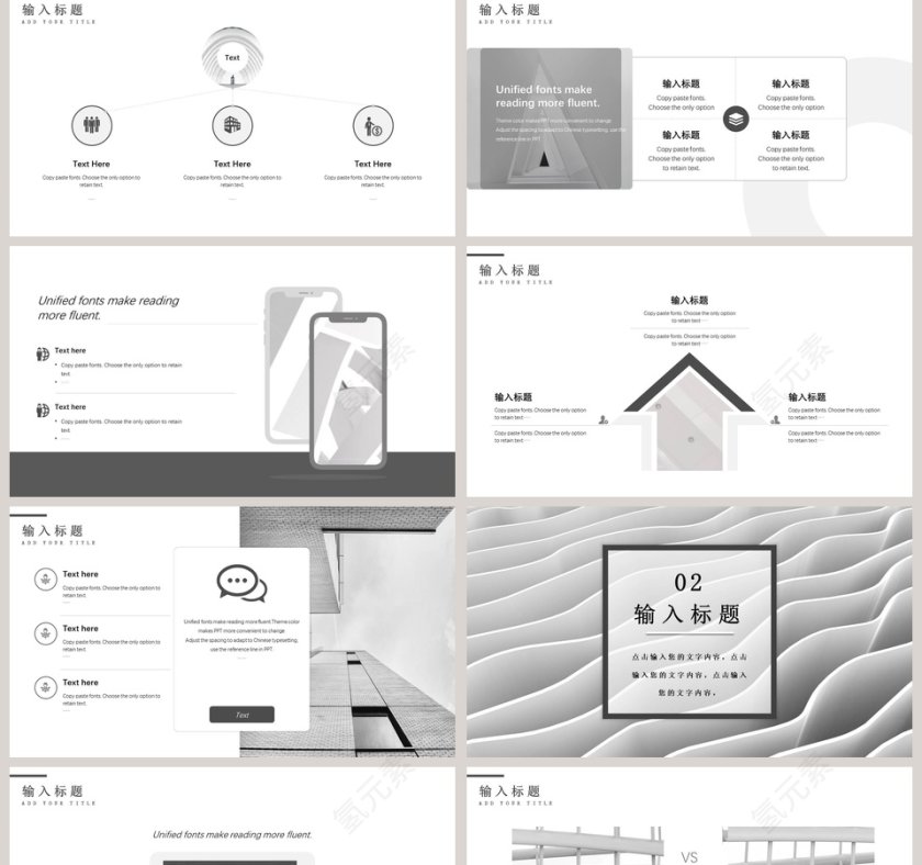 通用年终总结工作概述PPT第2张
