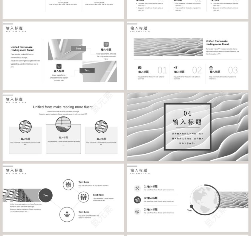 通用年终总结工作概述PPT第4张