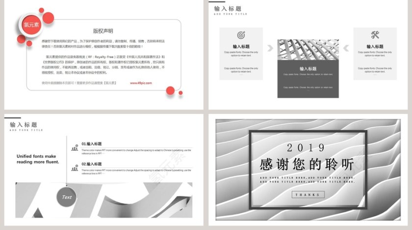 通用年终总结工作概述PPT第5张