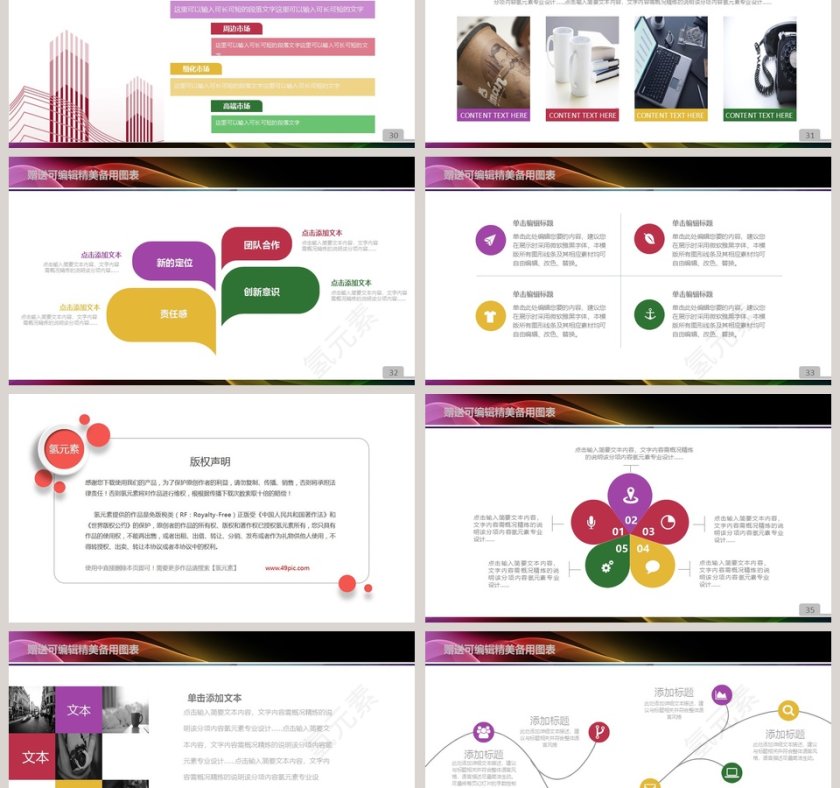 商务大气活动策划方案书PPT模板第6张