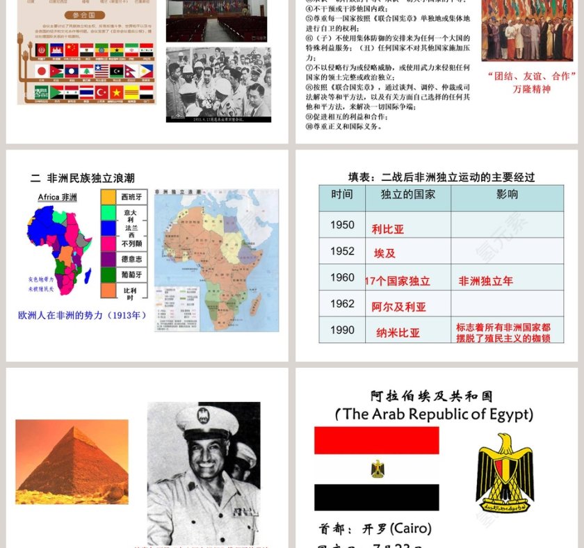 第-19教学ppt课件第3张