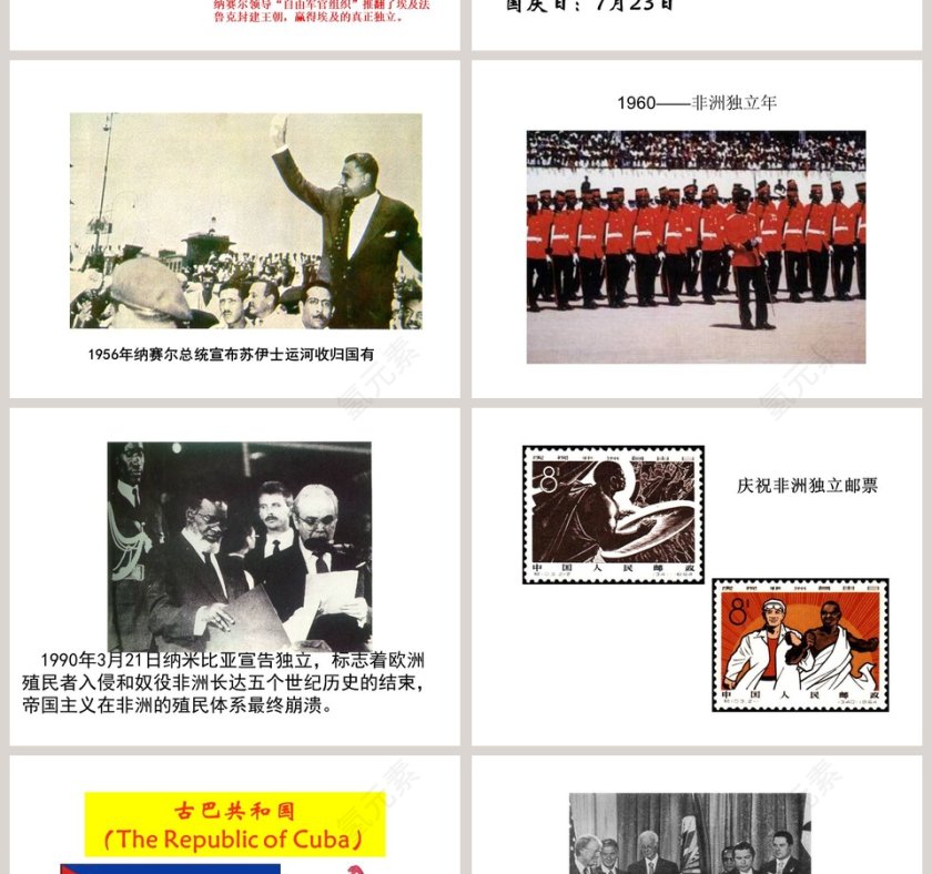 第-19教学ppt课件第4张