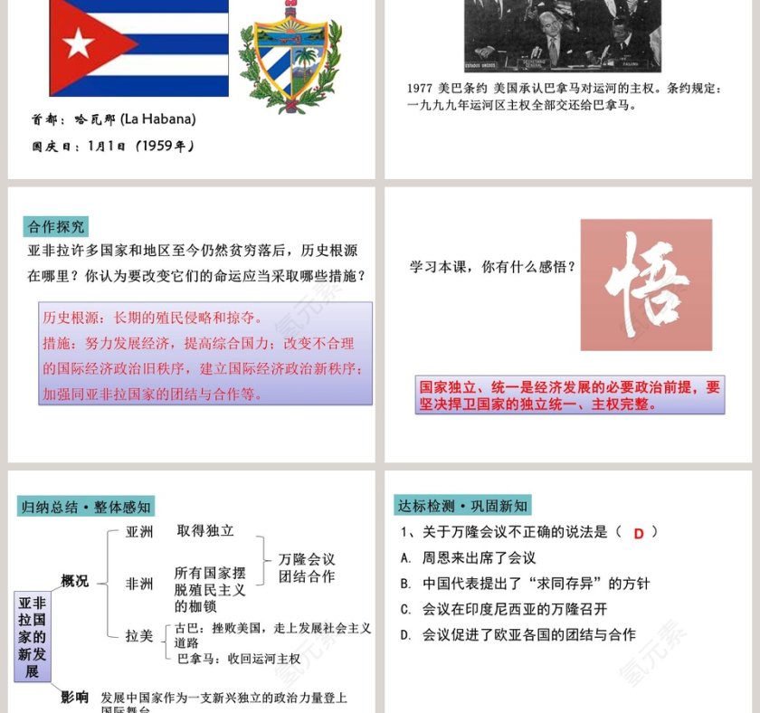 第-19教学ppt课件第5张