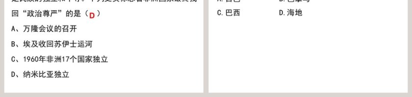 第-19教学ppt课件第7张