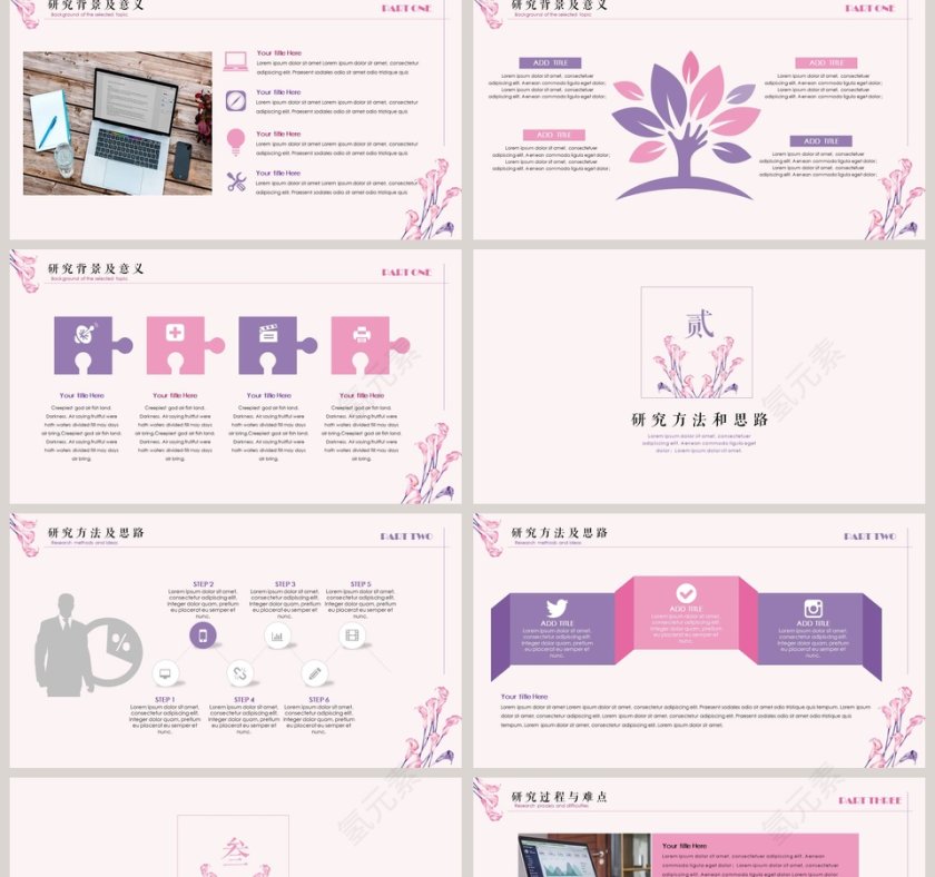 粉色简约毕业答辩PPT模版第2张