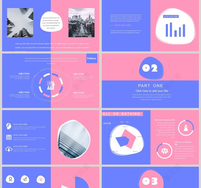 粉蓝撞色创意通用PPT模板 第2张