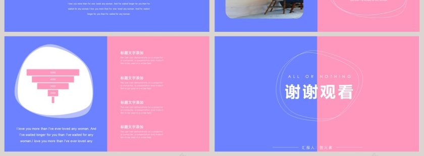 粉蓝撞色创意通用PPT模板 第4张