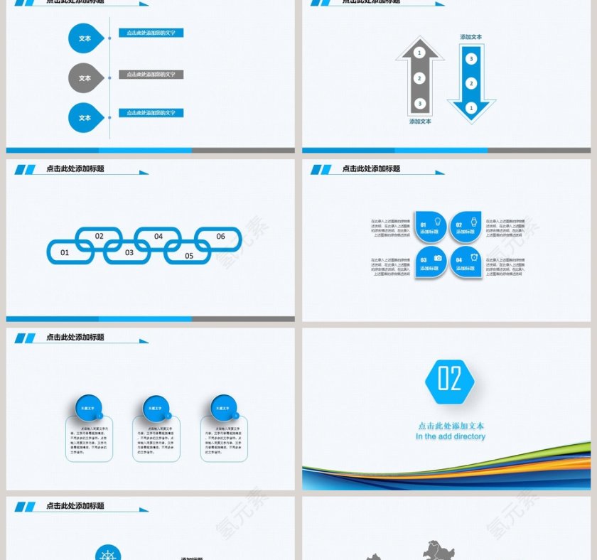 火车高铁工作汇报PPT第2张