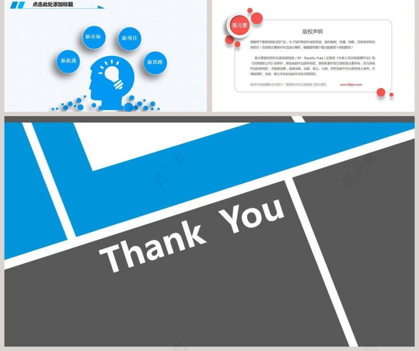 火车高铁工作汇报PPT第5张