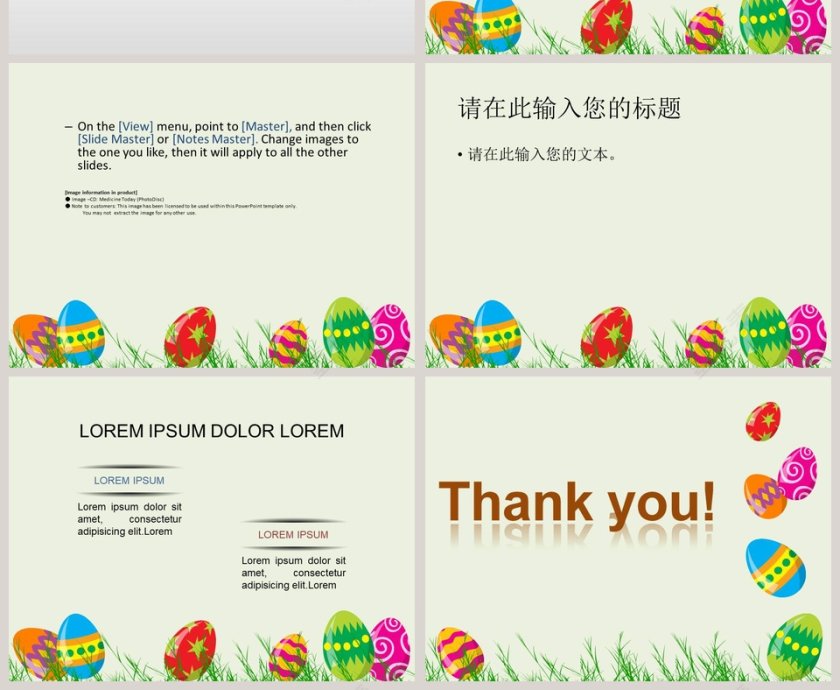 儿童教育培训卡通模板PPT 第2张