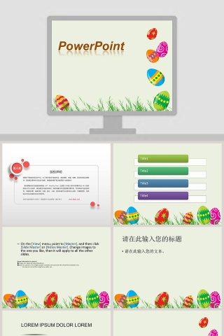 儿童教育培训卡通模板PPT 