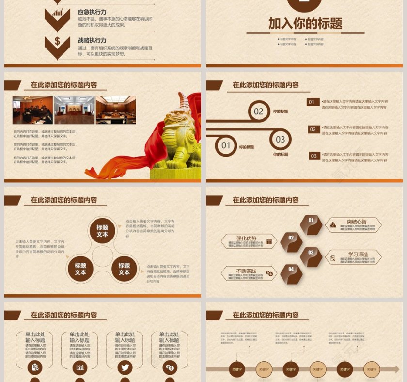 法律法院法律讲堂动态通用PPT模板第3张