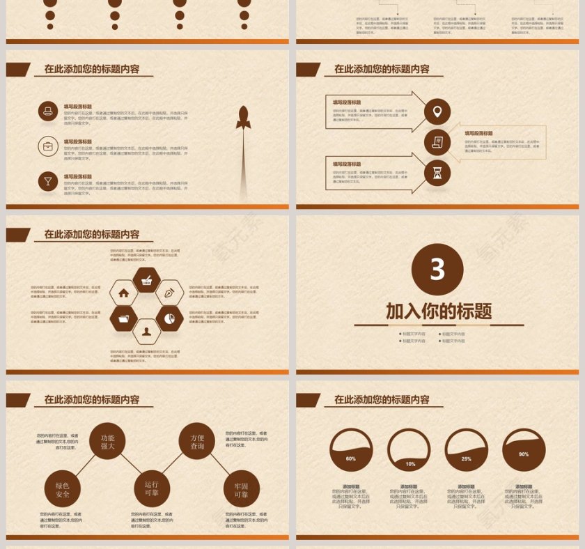 法律法院法律讲堂动态通用PPT模板第4张