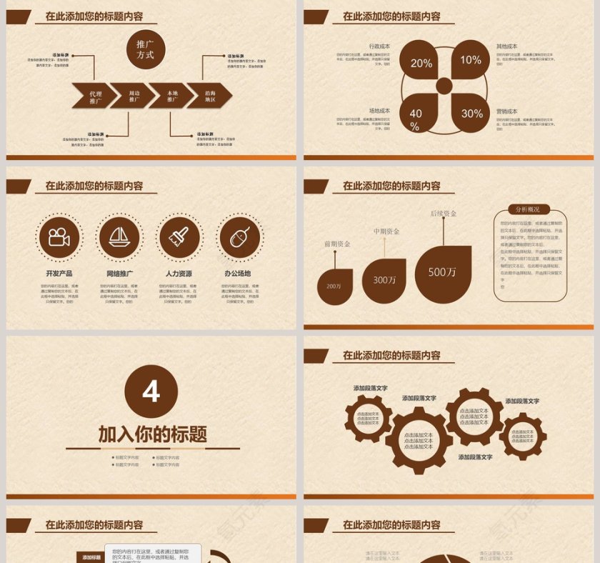 法律法院法律讲堂动态通用PPT模板第5张