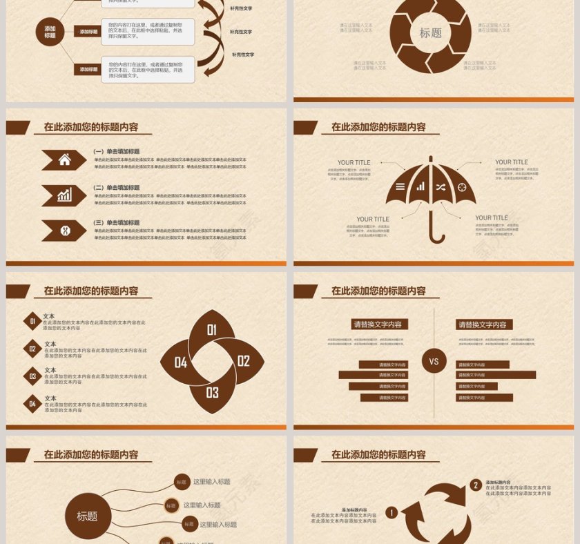 法律法院法律讲堂动态通用PPT模板第6张