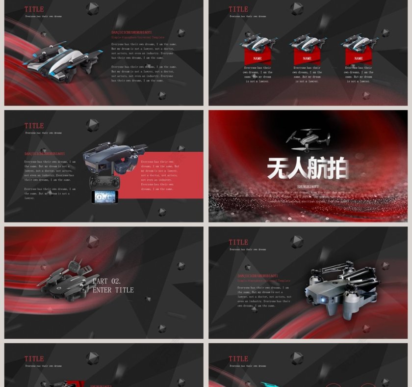 炫酷风无人机时代计划书PPT模板第2张