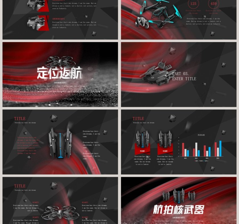 炫酷风无人机时代计划书PPT模板第3张