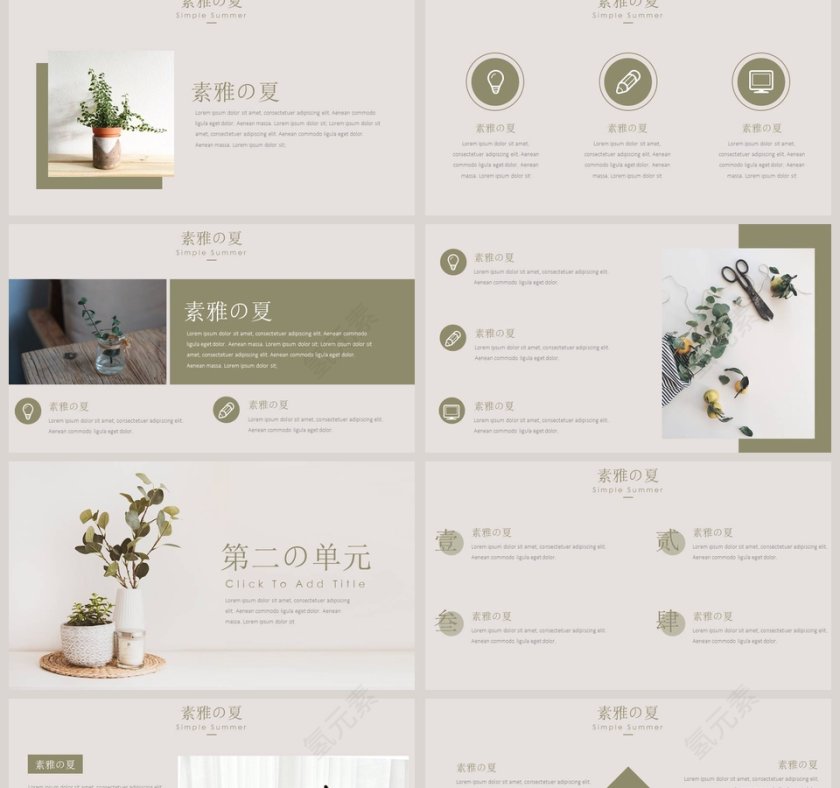 素雅夏日总结汇报通用PPT模板第2张