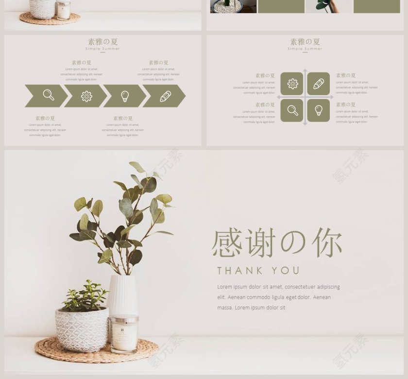 素雅夏日总结汇报通用PPT模板第4张