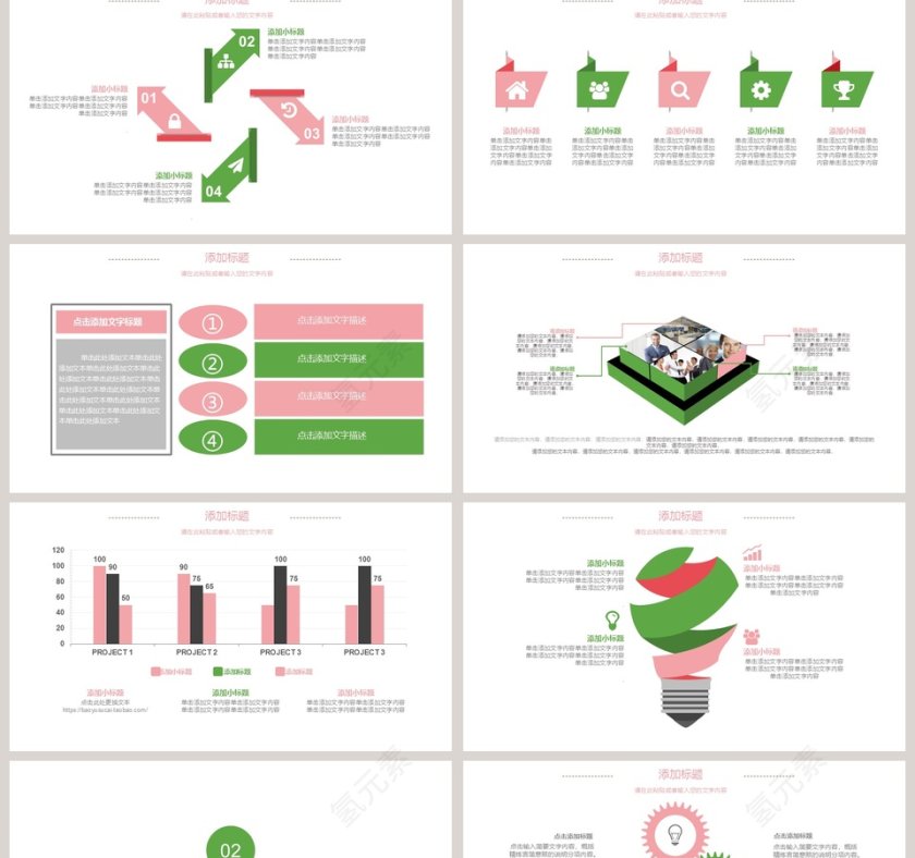 唯美花卉PPT唯美文艺PPT模板动态 第2张