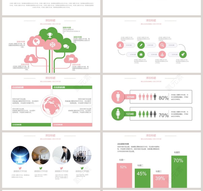 唯美花卉PPT唯美文艺PPT模板动态 第4张