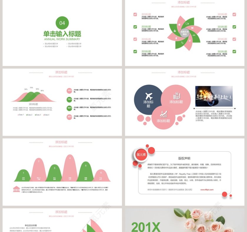 唯美花卉PPT唯美文艺PPT模板动态 第5张