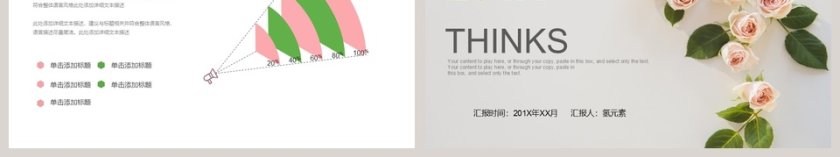 唯美花卉PPT唯美文艺PPT模板动态 第6张