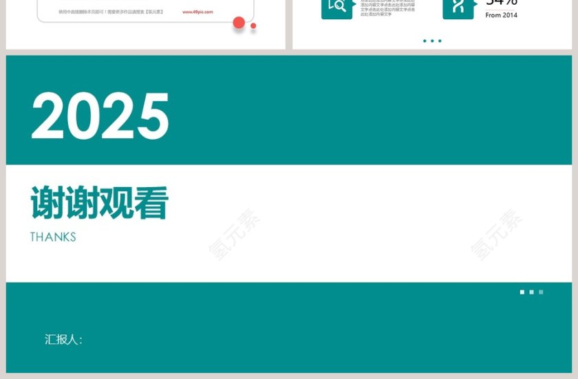 医院医疗医药工作报告PPT第7张