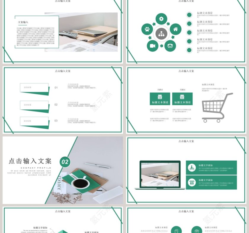 创意简约开年工作计划通用PPT模板第2张