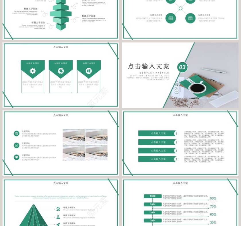 创意简约开年工作计划通用PPT模板第3张