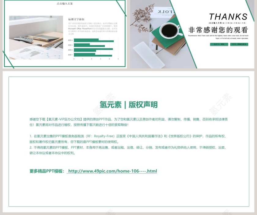 创意简约开年工作计划通用PPT模板第5张