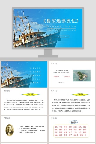 教学ppt课件