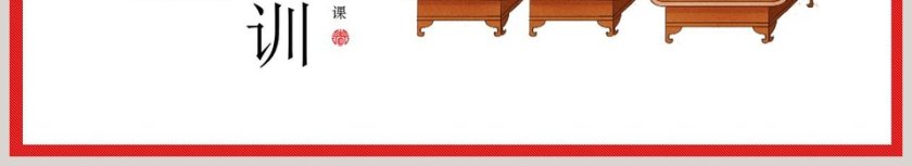 简约中国书法培训PPT模板第6张