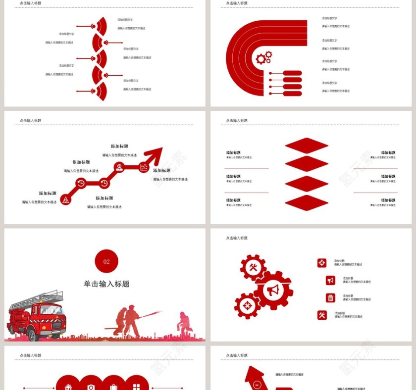 创意情景设计社会福利通用PPT模板第2张