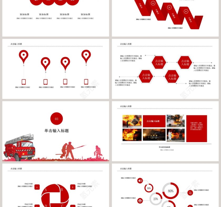创意情景设计社会福利通用PPT模板第3张
