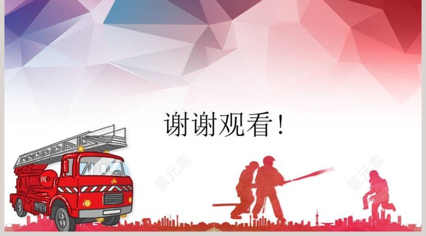 创意情景设计社会福利通用PPT模板第5张