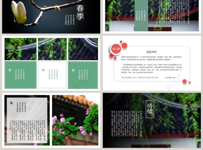  杂志风旅行相册PPT模板第3张