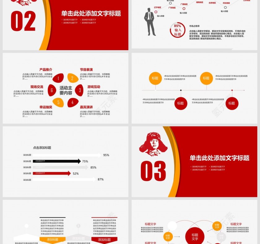 学习雷锋精神PPT模板第3张