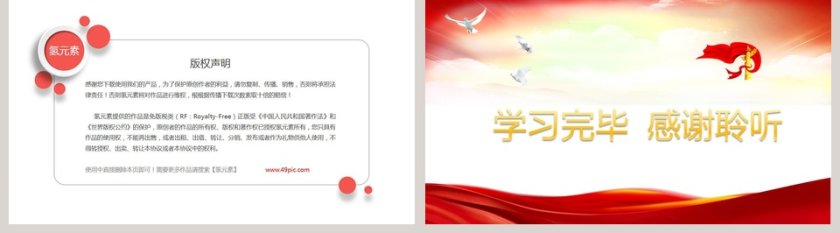 牢记党员身份不能忘做新时代合格党员PPT模板第5张