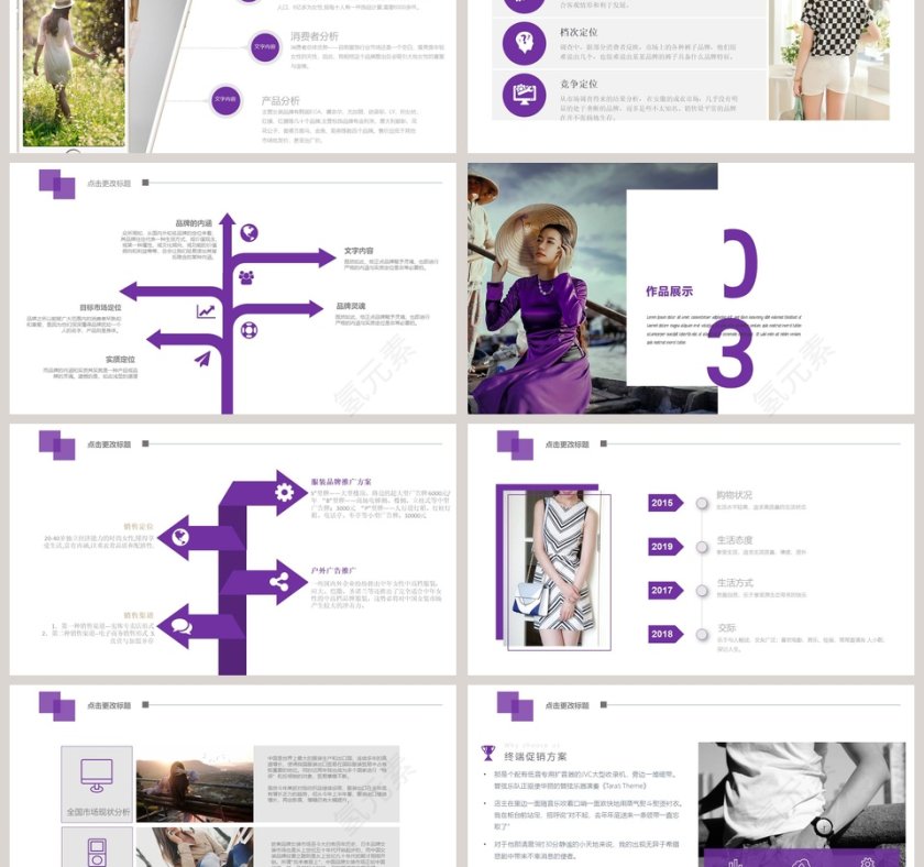 企业公司宣传新产品发布会PPT第3张