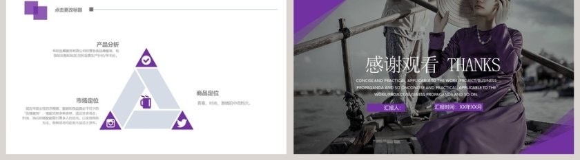 企业公司宣传新产品发布会PPT第5张