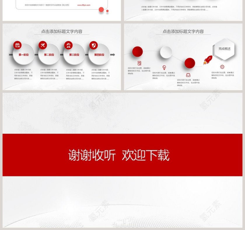 中国工商银行工作汇报PPT模板第7张