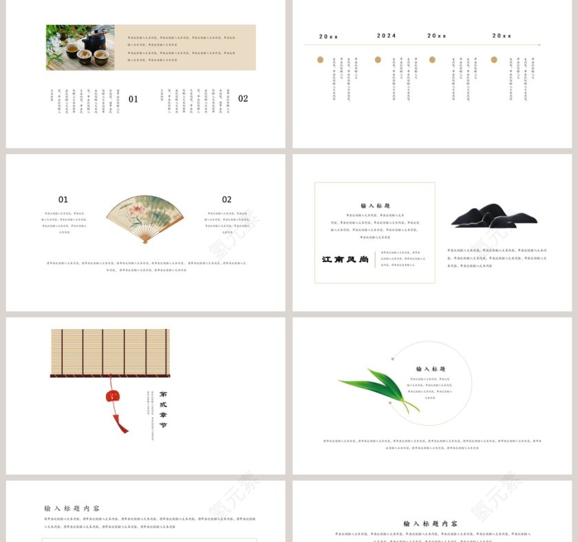 清新简约江南工作总结ppt第2张
