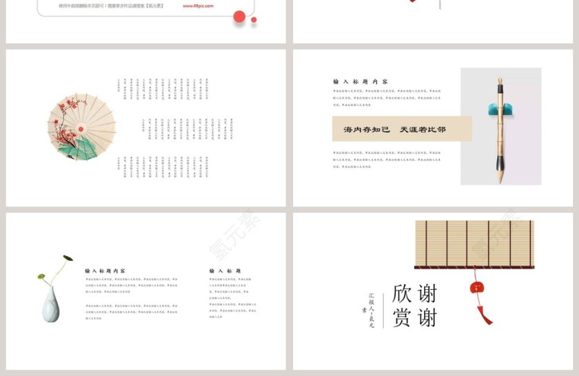 清新简约江南工作总结ppt第4张