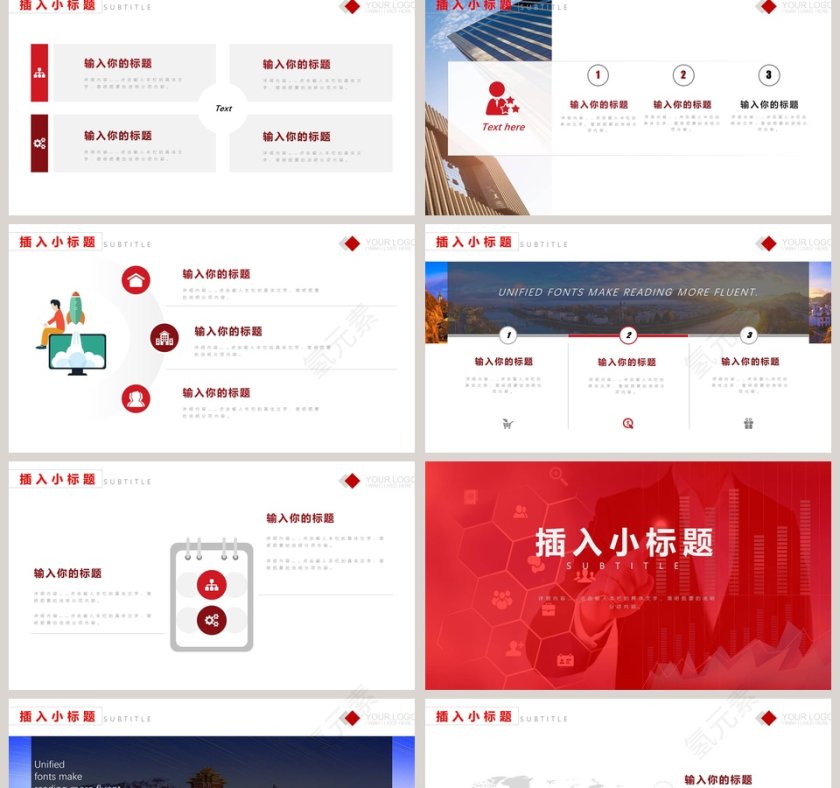 简约清新供应链管理工作总结PPT第2张